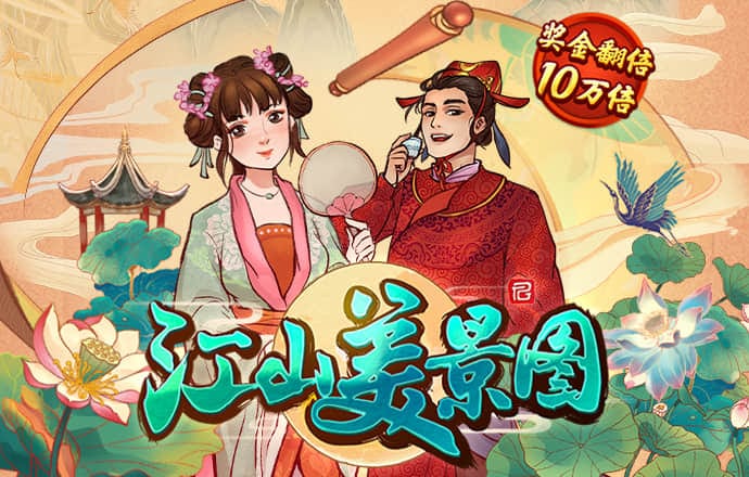 幸江翔
